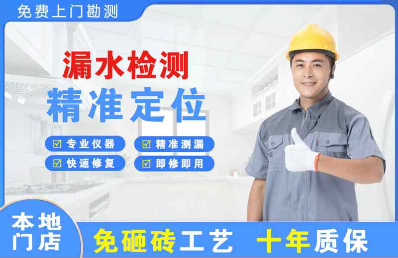 北京漏水检测精准定位